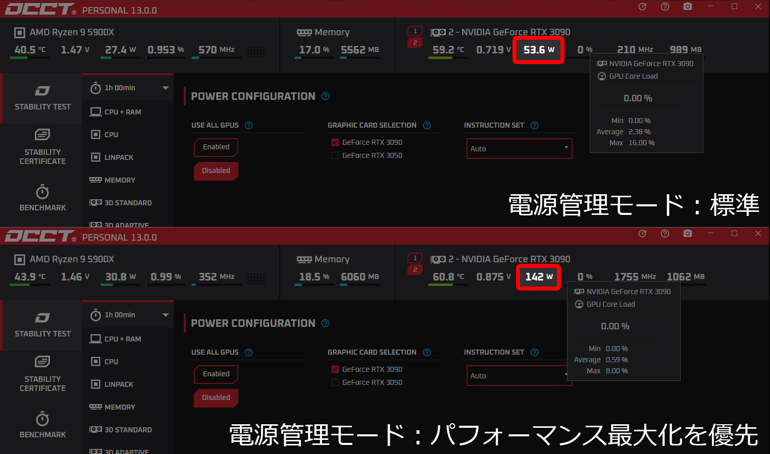nvidia_gpu_powermode_compare.png